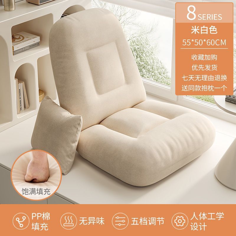 懒人沙发电脑椅卧室小沙发椅人体工学榻榻米座椅宿舍床上靠背椅子|undefined