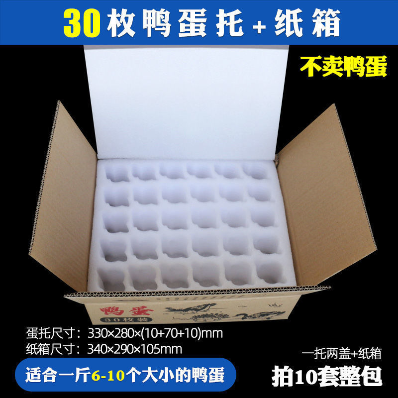 真珠綿の卵の箱の中の卵の箱の速達の転倒防止の泡は土の卵を郵送して箱を包装します。|undefined