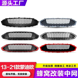 车身及附件;保险杠;中网