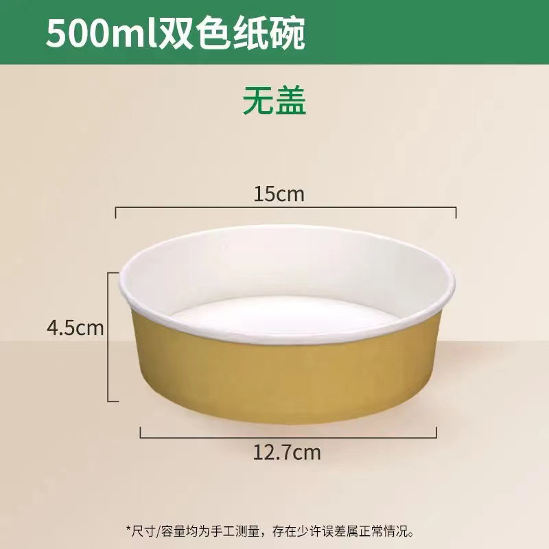 直销打包盒加厚加硬一次性餐盒食品级牛皮纸碗打包外卖不漏汤|undefined
