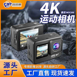 亚马逊热销运动相机4K高清触摸屏户外专用摄像机DV防抖照相机骑行