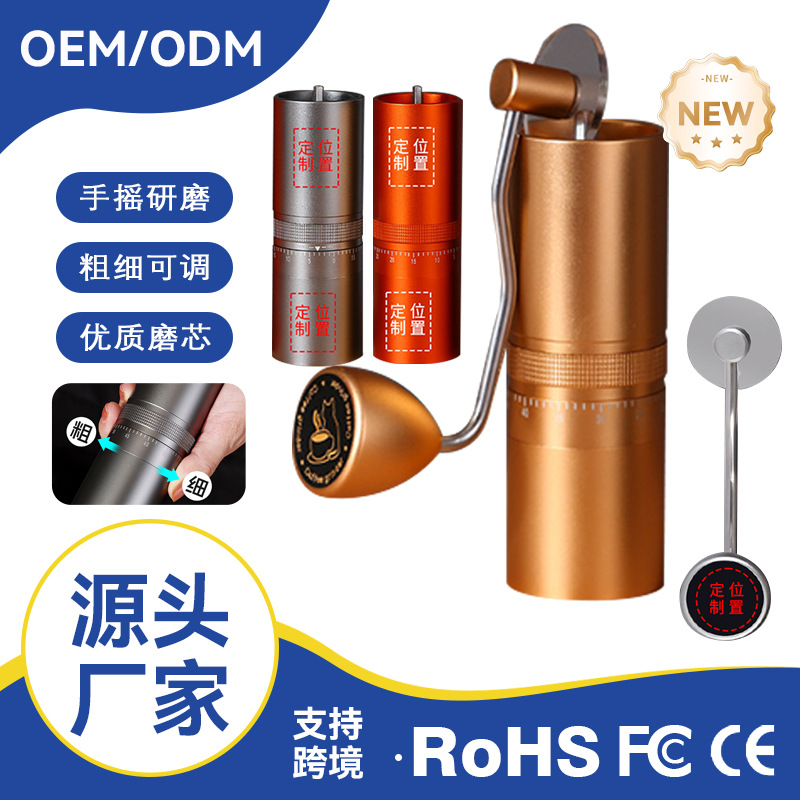 Cross-Border Coffee Grinder with External Adjustment, Coffee Bean Grinding, Ghost Tooth Cone Knife, Hand-Cranked Coffee Grinder, Hand-Brewed Espresso Machine, Light Luxury Style