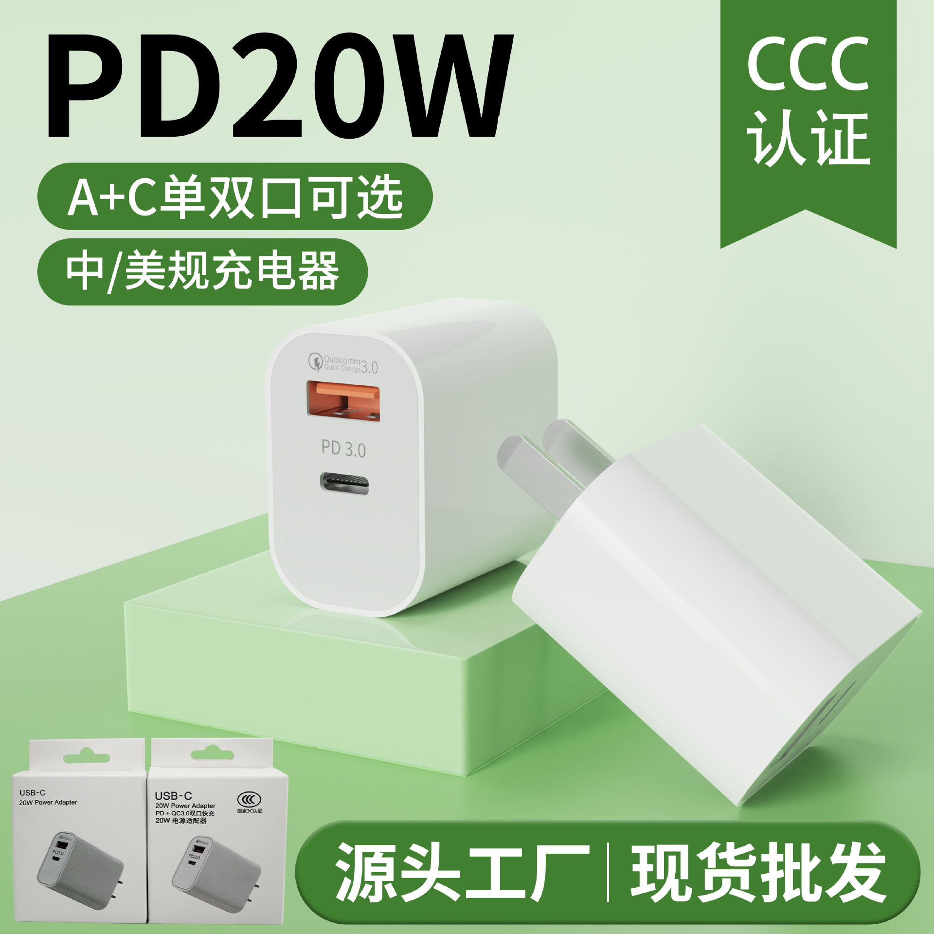 20W doble puerto A C adecuado para Apple Cargador USB Enchufe de carga rápida multipuerto Cargador multipuerto al por mayor