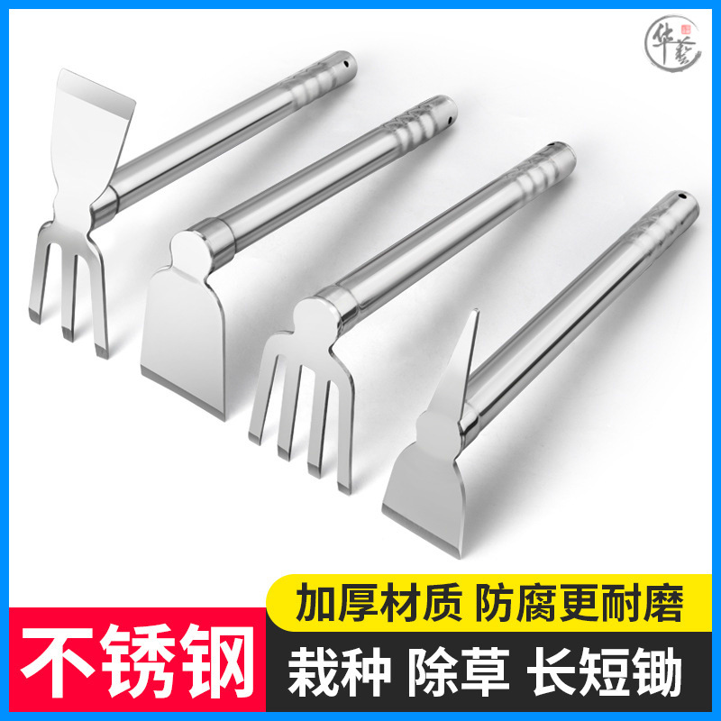 全钢锄头不锈钢双用种菜种花家用小锄头农用耙子镐头户外挖土农晨