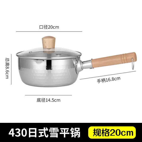 20CM snow pan + cover