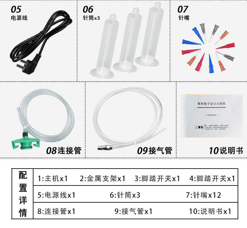 点胶机详情 (17).jpg