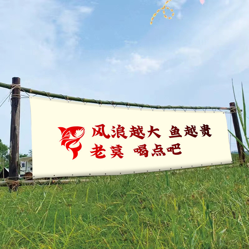 网红户外挂布露营地装饰布艺野游挂布宿舍团建横幅氛围感支持定制|undefined