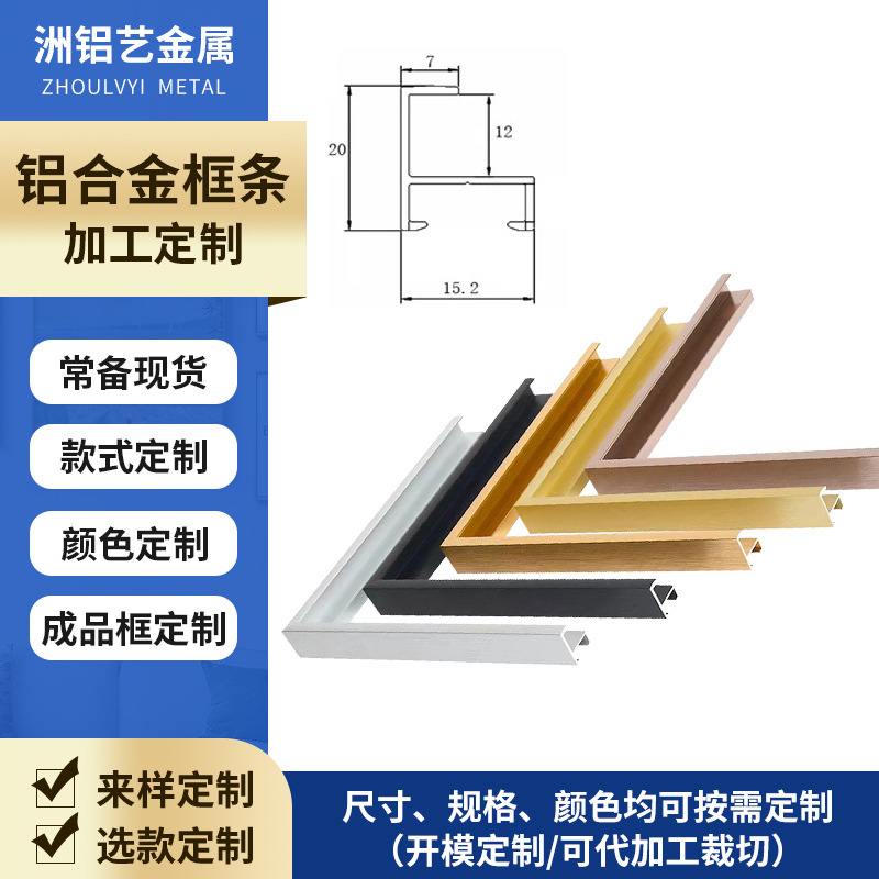 Aluminum Alloy Picture Frame Line ID Frame Business License Outer Frame Minimalist Nordic Picture Frame Narrow Border Photo Frame Profile Aluminum Alloy Picture Frame Line ID Frame Business License Outer Frame Minimalist Nordic Picture Frame Narrow Border Photo Frame Profile