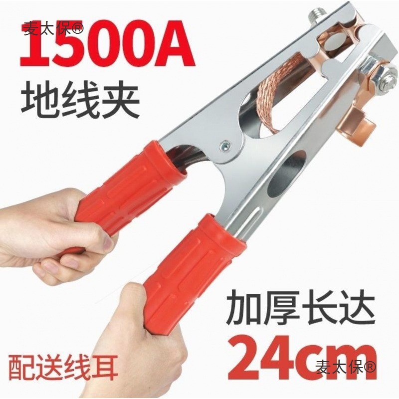 德国进口电焊机氩弧焊机接地夹接地钳地线钳搭铁钳地线夹特麦太保