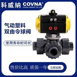 球阀;电磁阀;蝶阀