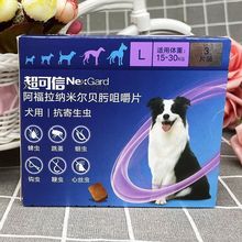 超可信宠物驱虫药狗狗体内打虫药幼犬成犬通用内外一体驱虫药片