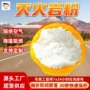 灭火带电不导电火灾设备