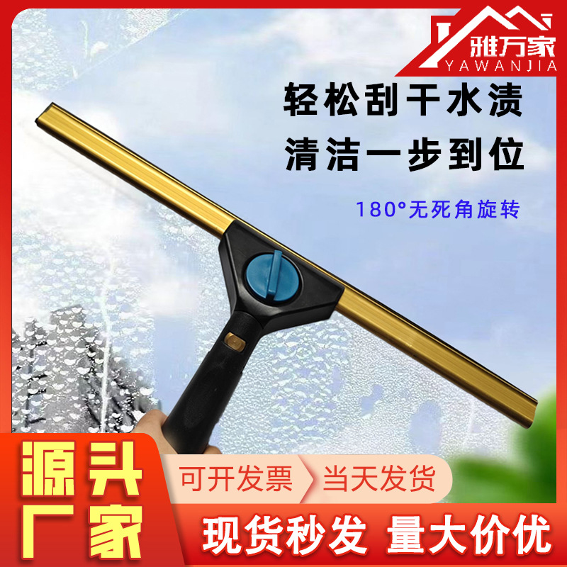 Factory Direct Sales Titanium Universal Glass Wiper Window Cleaning Artifact Hotel Housekeeping Special Cleaning Tool Combination Set