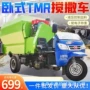 双向出料养殖柴油料车