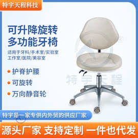 牙科椅dental chair口腔医院医生椅牙科专用诊查椅马鞍椅久坐靠背