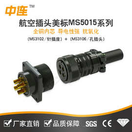 美标ms5015工业航空插头 ms3102系列机械电子配件多芯防水连接器