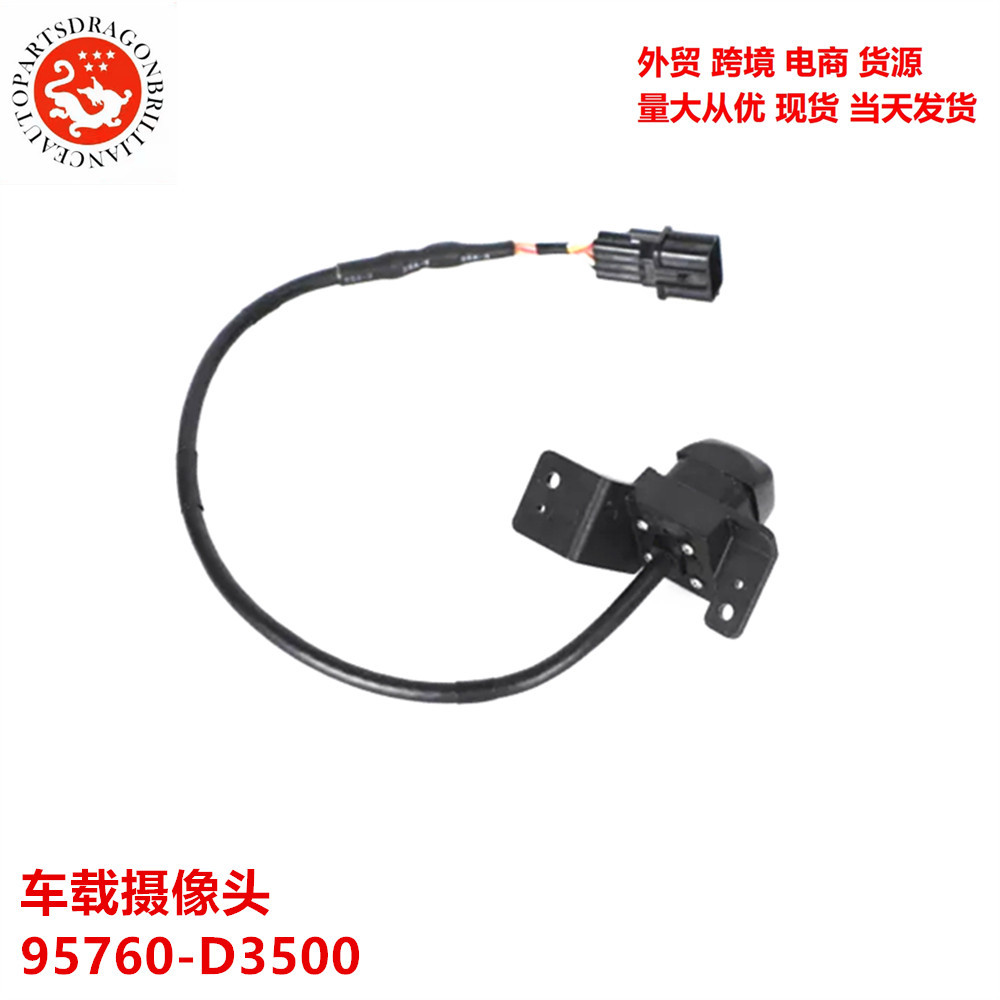 Accesorios de automóviles transfronterizos Cámara de automóviles Vista trasera 95760 - D3500 95760D3100 95760D3000