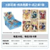 Naruto Soldier Chapter 7 [1 box of 30 packs]