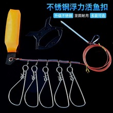 批发不锈钢路亚鱼锁活鱼扣钢丝浮力钓鱼扣鱼锁钓鱼配件不锈钢鱼扣