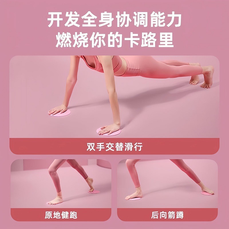 プラティ盤急速フィットネス滑りパッドヨガ踏み台滑り盤腹筋ベストトレーニング器材バランス滑り盤|undefined