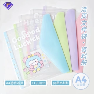 A4活页11孔文件袋试卷收纳袋学生中考高考资料夹收纳册透明文件夹