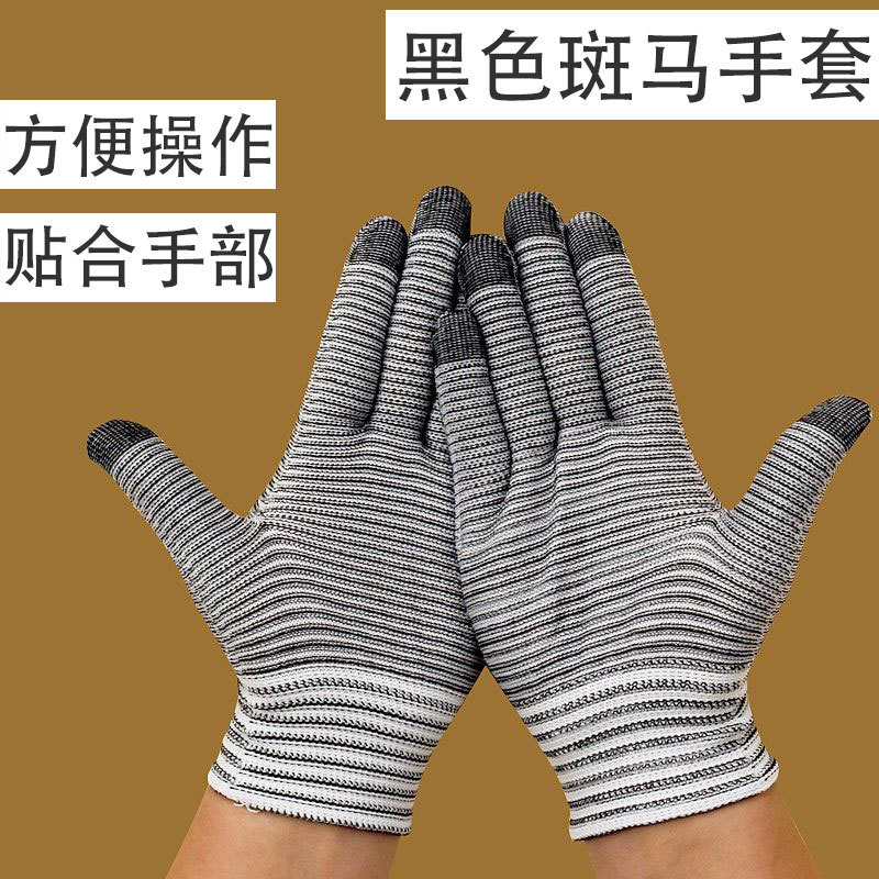 검은 얼룩말 장갑 / 착용 및 조작이 용이함