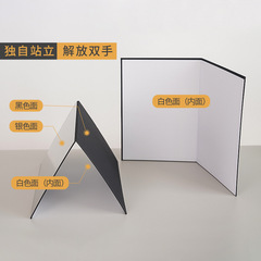 Tabletop photography backdrop fill light board photography reflector board foldable card paper food still life product decoration small props