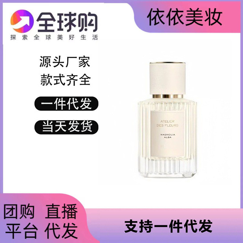 【外贸】越南香水北国雪松木兰诗语烟雨茉莉大马士革玫瑰代发|undefined