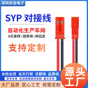 SYP�Ű���Ӿ�JST��ĸ������Ӿ�1007-22̖2P���lLED�늳��B�Ӿ�