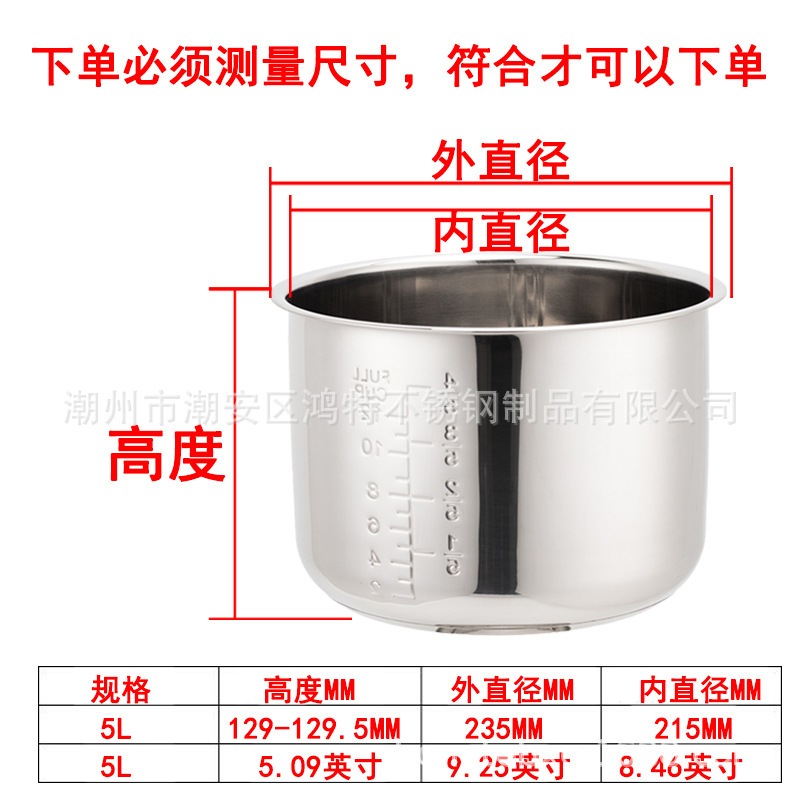 6L-165 304食品级不锈钢电压力锅内胆复底电饭锅复底加厚内胆配件|undefined