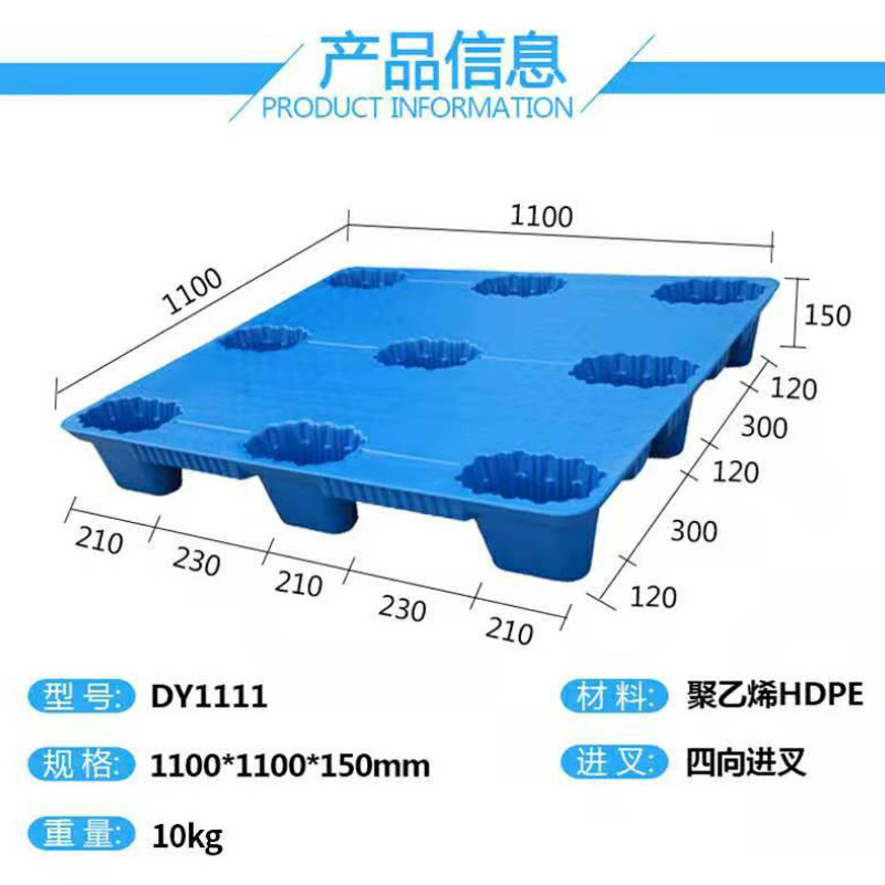饮料塑料托盘 周转栈板网格塑料托 吹塑塑料托盘1100*1100*150mm