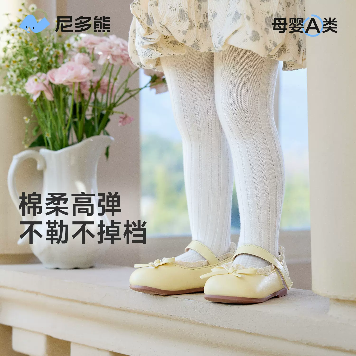 尼多熊2026儿童连裤袜春秋宝宝打底裤女童打底袜女宝裤袜春夏外穿