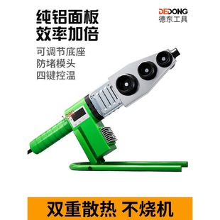 Hot Melt Machine Ppr Water Pipe Hot Melter New Water and Electricity Engineering Pipe Hot Container Hot Melt Pipe Welder Fusion Splicer