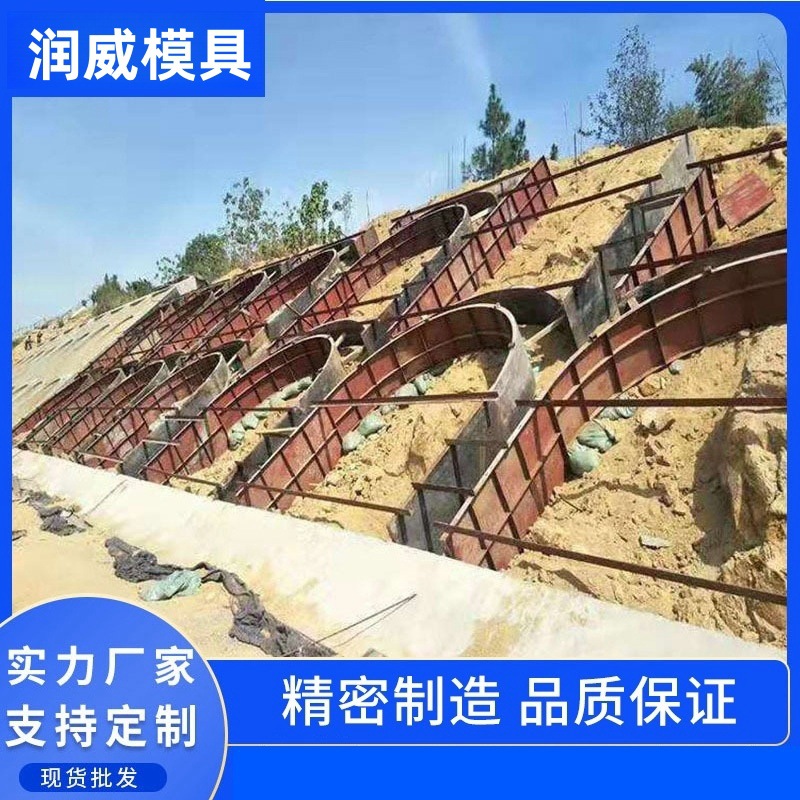 河道水利高铁防护挡土坡混凝土公路拱形骨架护坡钢模具高铁工程