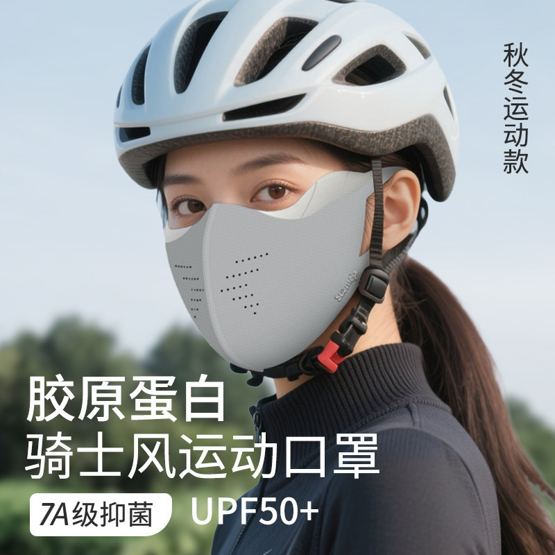 舒美佳高速骑行扛风扛寒护脸保暖运动时尚胶原蛋白高颜值口罩|undefined