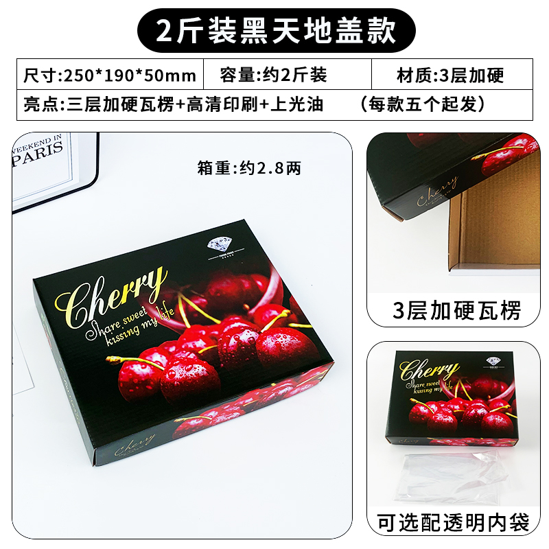 2 jin 3 jin 4 jin 5 jin caja de regalo de cereza caja de cereza caja vacía bolsa de mano