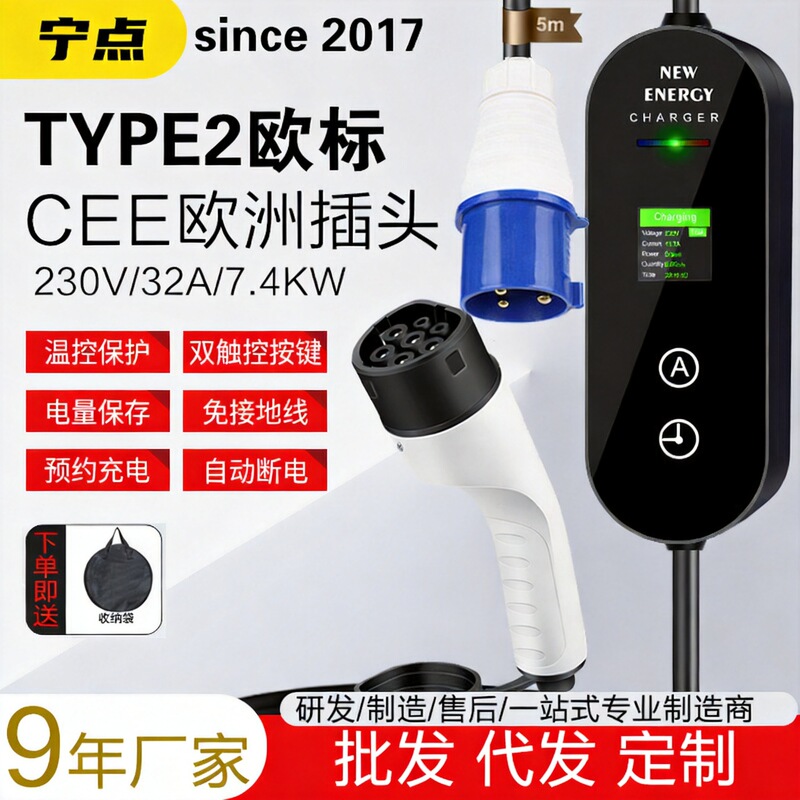 Cee European Type2 Ac Charging Gun Australian Standard Industrial Plug 32A7Kw New Energy Electric Vehicle Ccs2