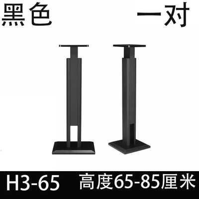 Electric car big tripod Adjustable Surround Stand Bookshelf - h3-65-1-pair