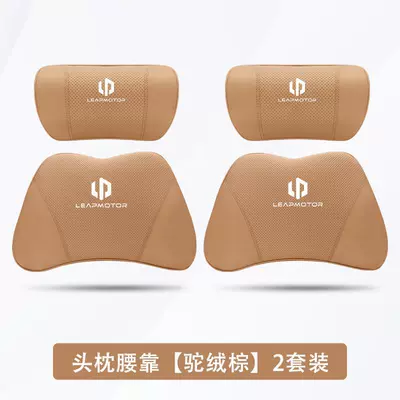 Pillows, Car Interior Decoration Supplies, Headrest - leapmoon-c11-camel-down-brown-2-headrests-2-lumbar-supports