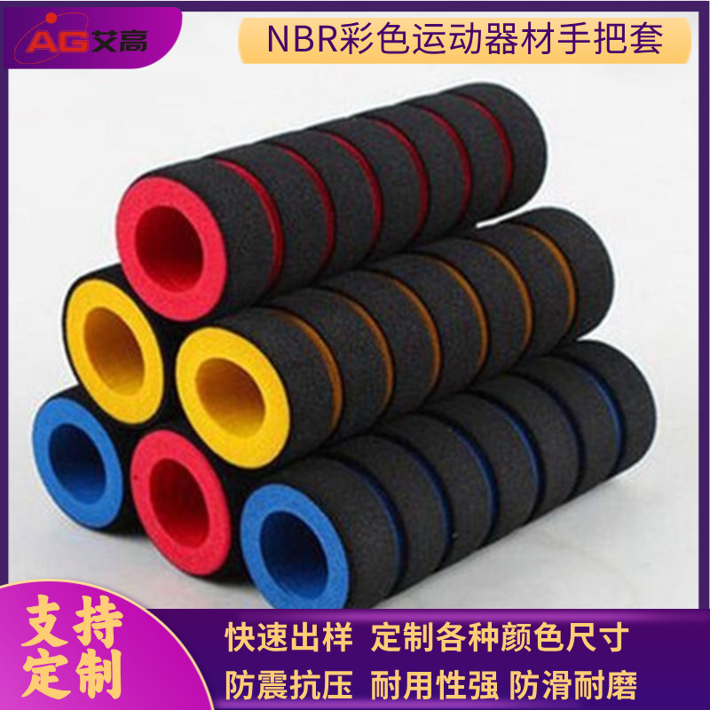 专业生产NBR发泡管 eva泡棉管橡塑发泡管高密度nbr发泡管海绵握把