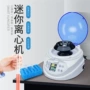 便携式定制微型手掌离心机