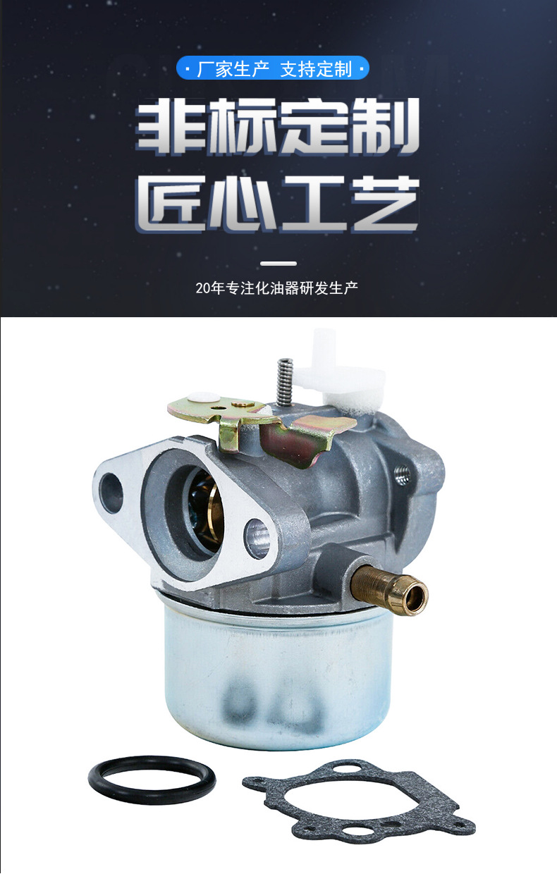 Bailitong 499059 carburetor 497586 799869 792253 214661 mower