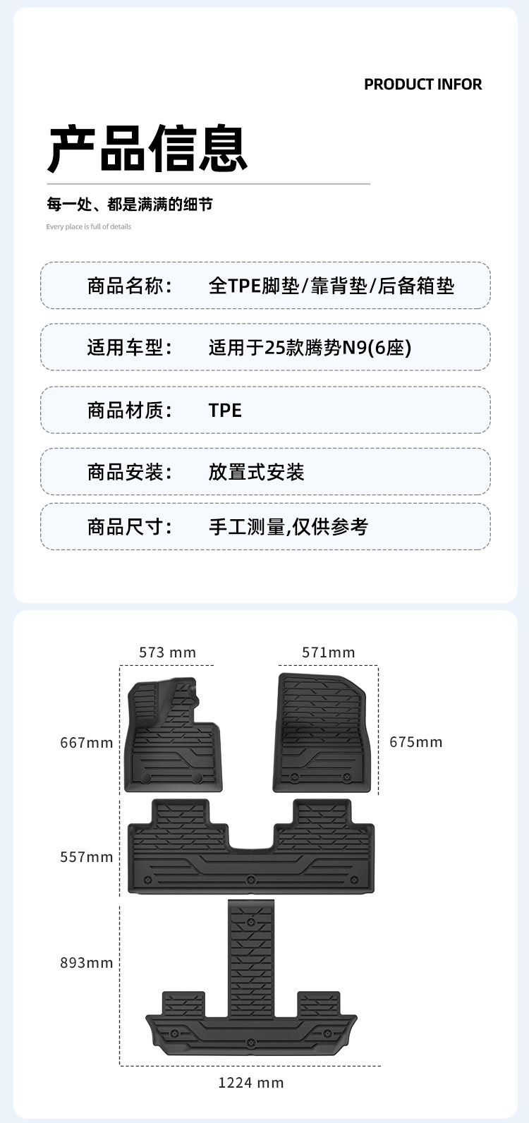 Suitable for 25 Denza N9 Car Floor Mats, All-Weather Tpe Floor Mats, Trunk Mats, Environmentally Friendly Seat Back Cushions