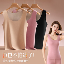 羊绒蚕丝德绒保暖背心女冬季加绒加厚无痕内衣自发热打底保暖上衣