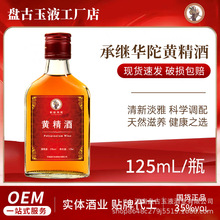 黄精酒男士滋补养生酒药酒三鞭鹿血人参枸杞酒鹿鞭酒露酒源头工厂