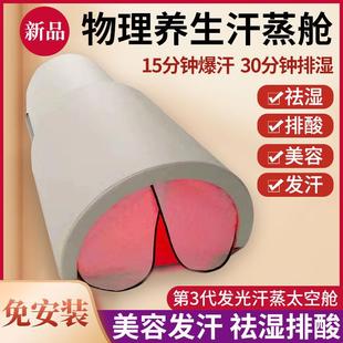 Sweat Steaming Chamber, Whole Body Sweating Chamber, Health Center, Beauty Salon Fumigation Box, Sweat Steaming Box, Home Physiotherapy and Beauty Equipment