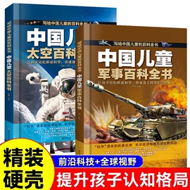 儿童读物;社科生活;四件套