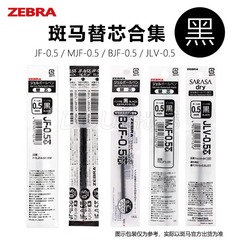 日本シマウマJJ15試験JJ77中性芯JLV/mjは交換芯JF0.3/0.4/0.5を押す