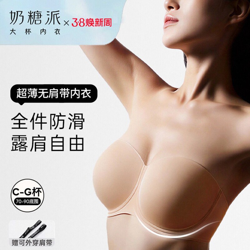 Strapless Detachable 2.0 Anti-Slip Bra for Large Busts, Minimizer, Seamless Beauty Back Bra, Wedding Bra Strapless Detachable 2.0 Anti-Slip Bra for Large Busts, Minimizer, Seamless Beauty Back Bra, Wedding Bra