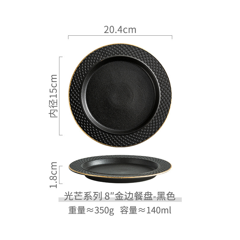 8 인치 글로우 디스크 (프놈펜 블랙)